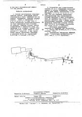 Способ изготовления стекломозаичной плитки и устройство для его осуществления (патент 727573)
