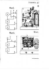 Прерыватель тока для электрической проблесковой сигнализации (патент 2342)