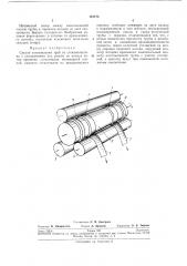 Патент ссср  191773 (патент 191773)