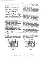 Полосовой фильтр на поверхностных акустических волнах (патент 1054886)