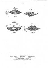 Устройство для формирования потока сыпучего материала на ленте конвейера (патент 1082716)