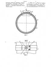 Стяжной ленточный хомут (патент 1302037)