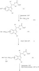 Производные индол-3-ила (патент 2257380)