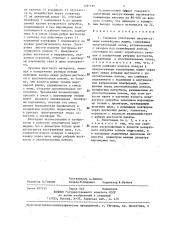 Торцевое уплотнение вакуум-камеры конвейерных машин (патент 1295186)