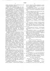 Ситовой сепаратор (патент 818667)