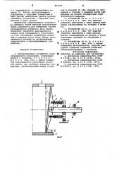 Проталкивающее устройство (патент 857216)