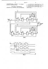 Селектор импульсов (патент 841103)