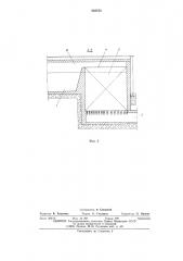 Регенератор мартеновской печи (патент 548753)