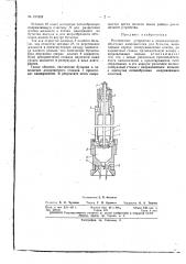 Патент ссср  157893 (патент 157893)