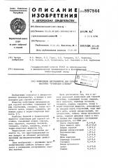 Композиция ингредиентов для горькой настойки 