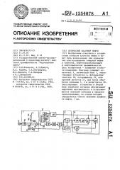 Оптический влагомер нефти (патент 1354078)