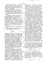 Устройство для параллельной обработки видеоинформации (патент 1425722)