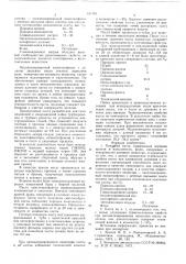 Паяльная паста (патент 611745)