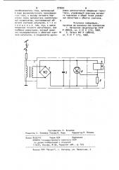 Устройство для регистрации импульсов тока (патент 972622)