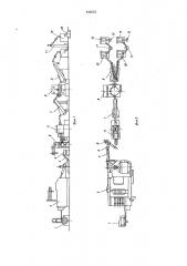 Автоматическая линия для изго-товления болтов (патент 846052)