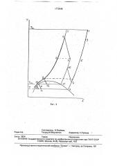 Способ получения жидкостей при криогенных температурах (патент 1772548)