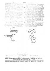 Способ сборки зубчатых колес (патент 1379046)