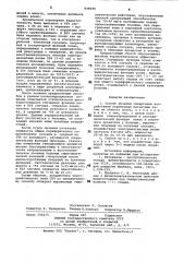 Способ лечения гипертонии (патент 848040)