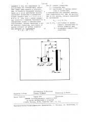 Способ определения усадок сварного шва в листовых конструкциях (патент 1341490)