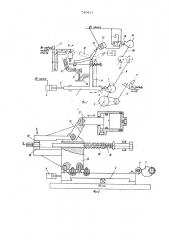 Устройство для обработки пазов (патент 740411)