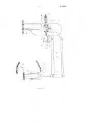 Устройство для сохранения вертикального положения остова горного самохода (патент 98903)