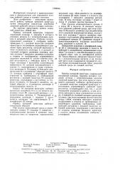 Привод запорной арматуры (патент 1588974)