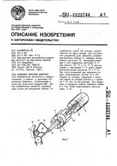 Волновой обменник давления (патент 1523744)