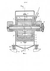 Вибрационная мельница (патент 867420)