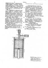 Пьезоэлектрическая зажигалка (патент 937901)