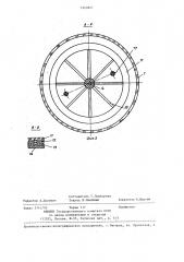 Ротор для разделения биологической жидкости (патент 1243827)