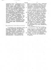 Устройство для упрочнения зубчатых колес обработкой ультразвуком (патент 1632597)