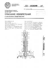 Манипулятор (патент 1458209)