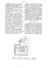 Подшипниковый узел гидрогенератора (патент 1336161)
