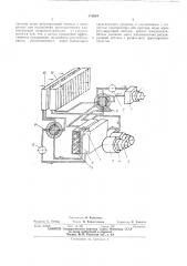 Кондиционер для транспортного средства (патент 472824)