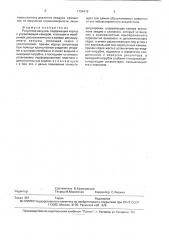 Регулятор вакуума (патент 1794419)