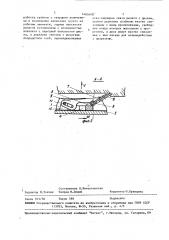 Рабочий орган землеройной машины (патент 1465498)