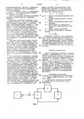 Способ измерения линейных размеровизделий (патент 832325)