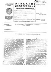 Способ получения металлополимеров (патент 527452)
