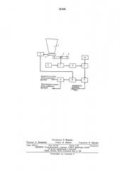 Способ формирования многокомпонентной смеси (патент 561939)