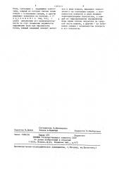 Агрегат для крутых пластов (патент 1283413)
