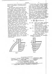 Способ определения степени раз-вальцовки труб b трубных решет-kax (патент 845994)