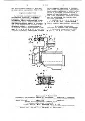 Система охлаждения двигателя внутреннего сгорания (патент 861676)