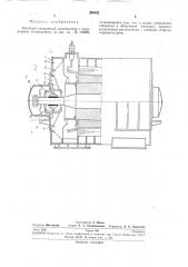 Крупный синхронный компенсатор с водородным охлаждением (патент 266032)