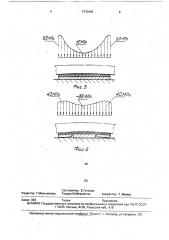 Шарнир гусеничной цепи (патент 1710426)