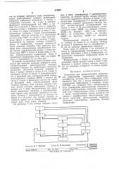 Устройство для автоматического кодированияинформации (патент 318933)
