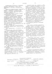 Пневматический вторичный прибор (патент 1071928)