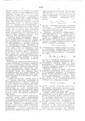 Счетчик импульсов с переменным коэффициентом пересчета (патент 191231)