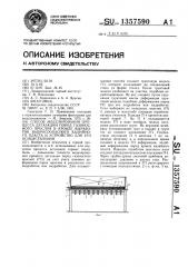 Способ моделирования процесса дегазации пород газоносного прослоя в кровле выработок выбросоопасного калийного пласта и устройство для его осуществления (патент 1357590)