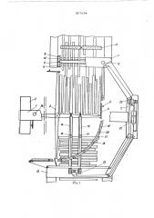 Устройство для установки бревен в поперечную щеть (патент 567654)