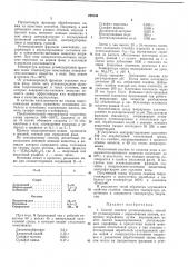 Способ очистки углеводородных смесей от углеводородов с нормальными цепями (патент 239136)